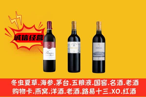 吴忠盐池县上门回收拉菲价格