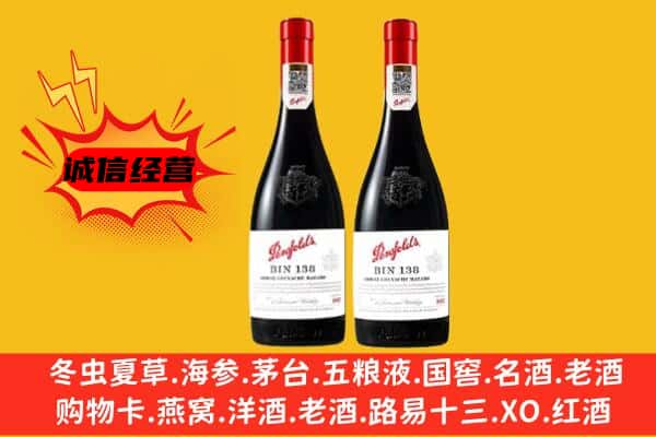 吴忠盐池县上门回收奔富价格