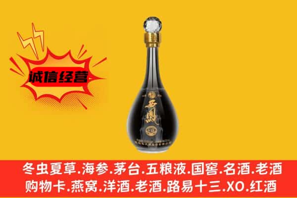 吴忠盐池县上门回收西凤酒价格