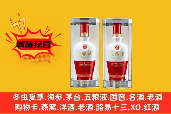 吴忠盐池县上门回收五粮液1618价格