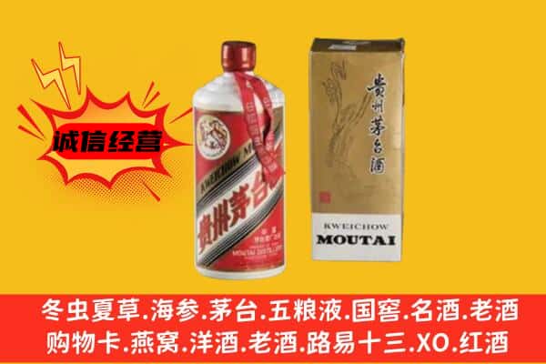吴忠盐池县回收铁盖茅台酒