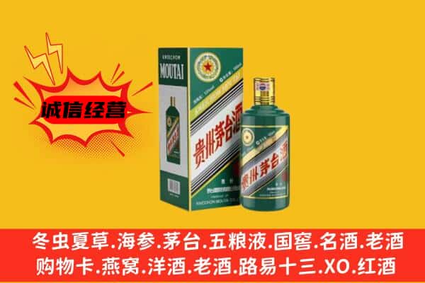 吴忠盐池县回收生肖茅台酒