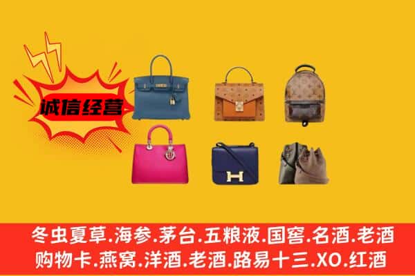 吴忠盐池县回收名包