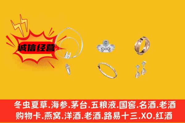 吴忠盐池县回收首饰