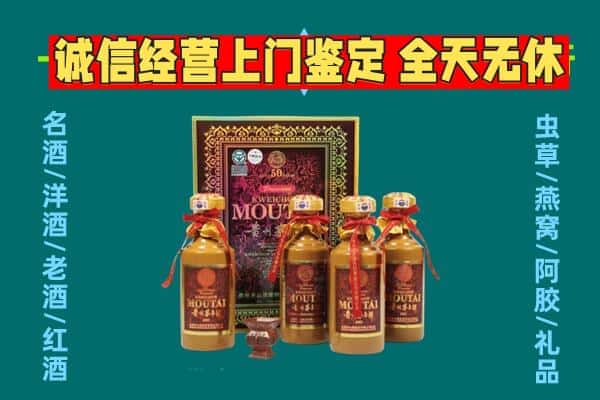 吴忠盐池县回收茅台酒瓶