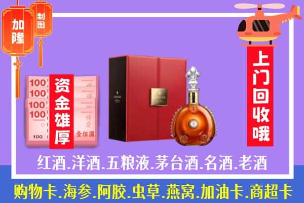 ​吴忠盐池县回收路易十三是如何定价