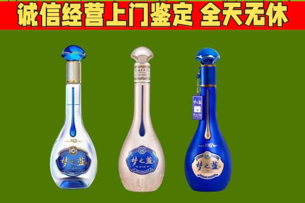 吴忠盐池县回收哪些梦之蓝